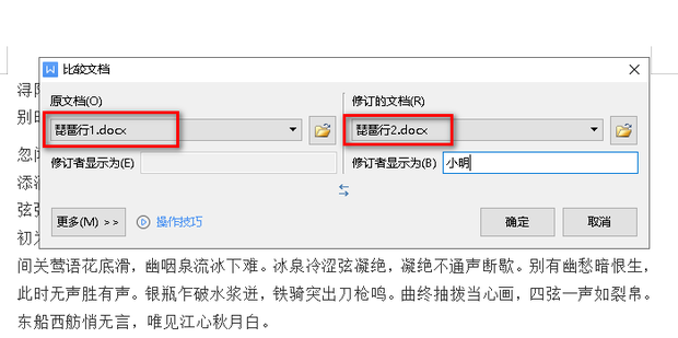 WPS中如何实现点击翻译?有道翻译插件安装与使用详解