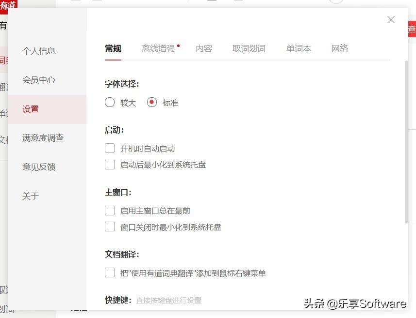 解锁即时翻译:网易有道电脑版屏幕翻译终极教程