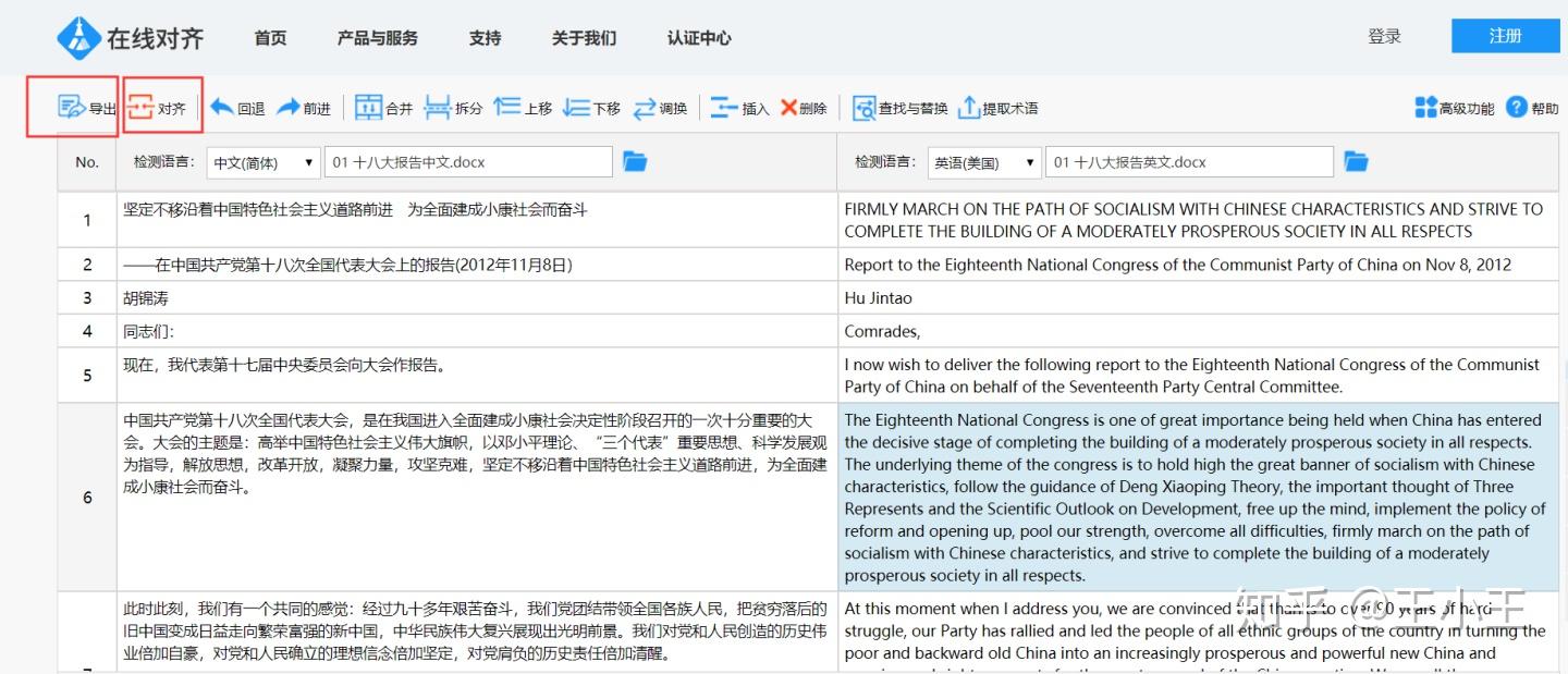 精通有道翻译导出的文档:从格式保持到质量优化的全面指南