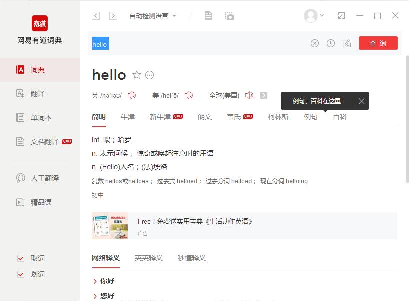 有道翻译笔怎么下载?从App安装到固件更新的全面指南