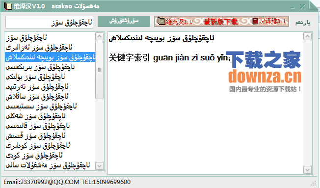 维译汉在线翻译有道:精准、高效的跨语言沟通桥梁