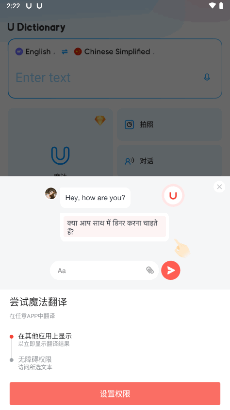 有道翻译下载 - 官方最新版PC/Mac/手机App安装指南
